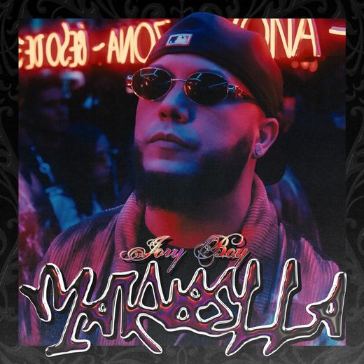 Marbella — Jory Boy