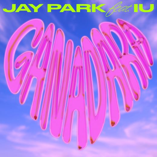 GANADARA (feat. IU) — Jay Park