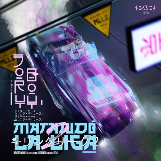 Matando La Liga 2 — Jory Boy