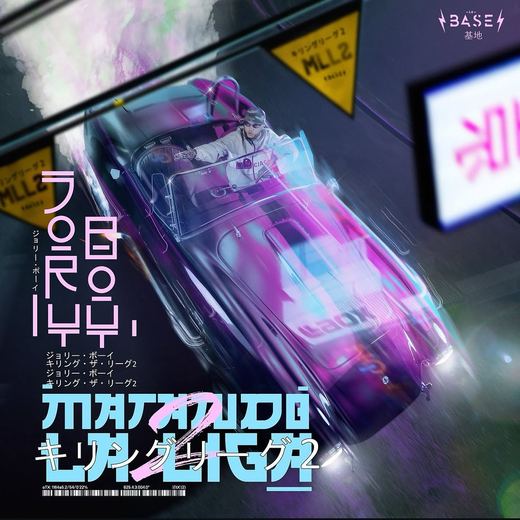 Matando La Liga 2 — Jory Boy